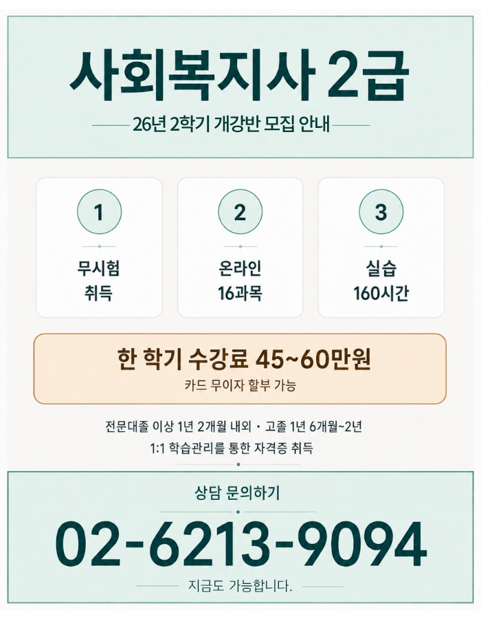 ��㹮��_ 02-6213-9094_��ȸ������2���ڰ��������_������.jpg